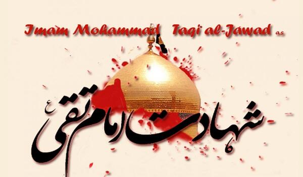 عکس نوشته جواد الائمه