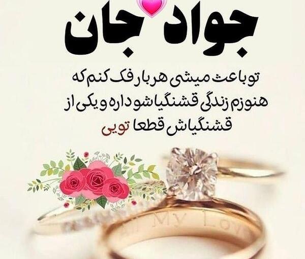 عکس نوشته پروفایل اسم جواد