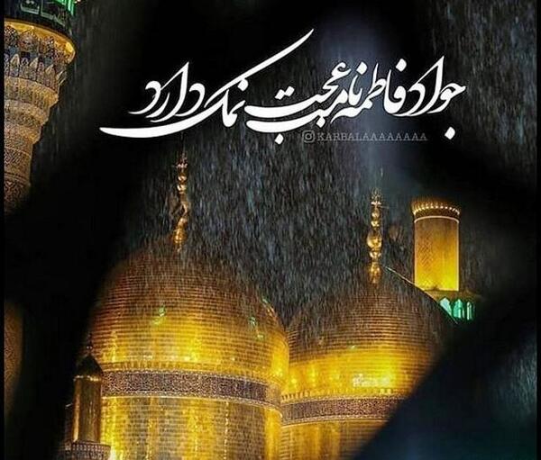 عکس نوشته در مورد جواد