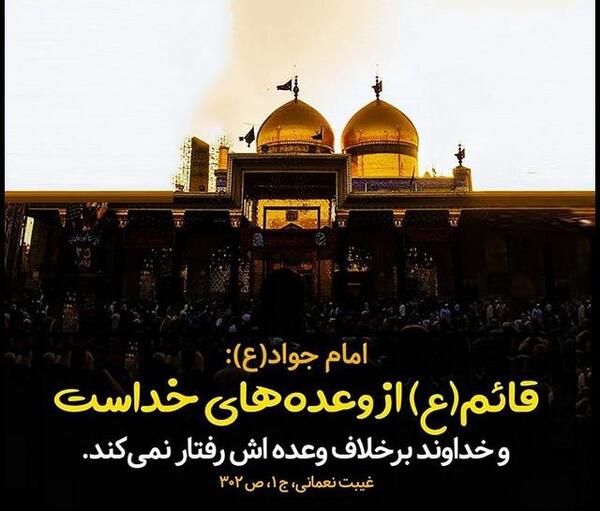 عکس نوشته راجب امام جواد