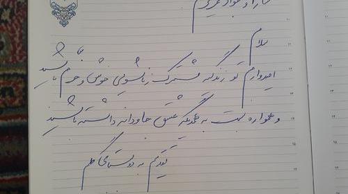 عکس نوشته سارا و جواد