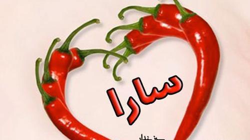 عکس نوشته سارا و جواد