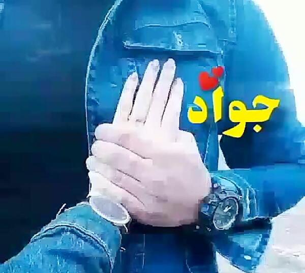 عکس نوشته سارا و جواد