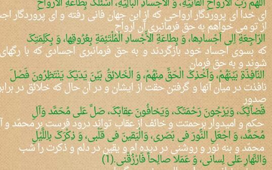 عکس نوشته نماز امام جواد