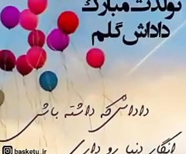 عکس نوشته داداش جلال