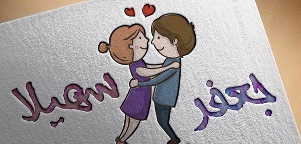 عکس نوشته جعفر تولدت مبارک