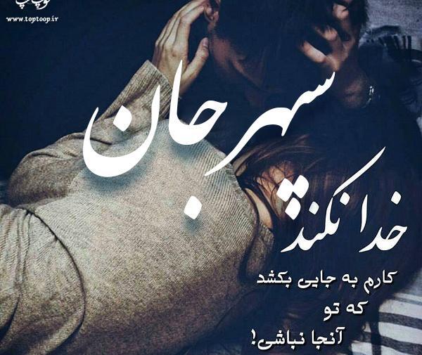 عکس نوشته جعفر انگلیسی