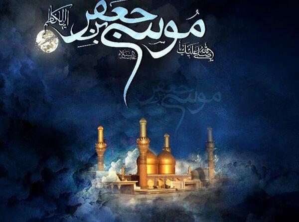 عکس نوشته حدیث موسی بن جعفر