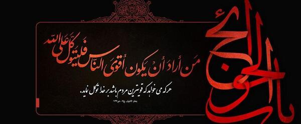 عکس نوشته حدیث موسی بن جعفر