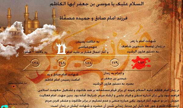 عکس نوشته حدیث موسی بن جعفر