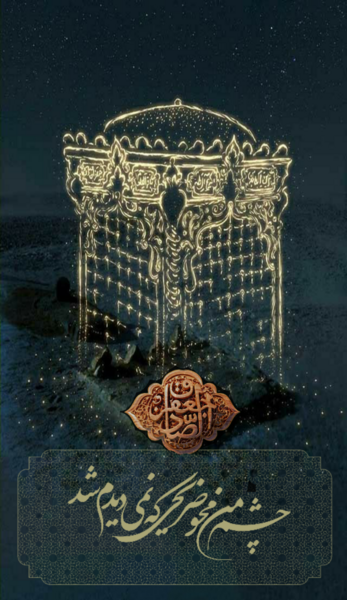 عکس نوشته در مورد امام جعفر صادق