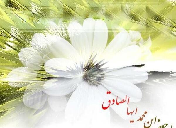عکس نوشته میلاد حضرت محمد وامام جعفر صادق