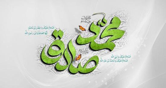 عکس نوشته میلاد حضرت محمد وامام جعفر صادق
