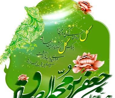 عکس نوشته میلاد حضرت محمد وامام جعفر صادق