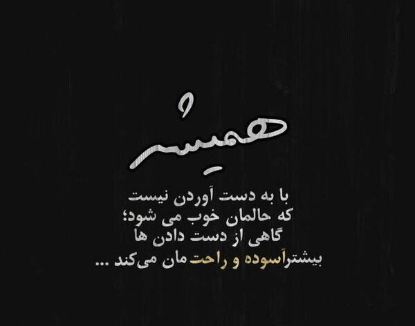 عکس نوشته جانانه