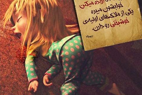 عکس نوشته جانانه