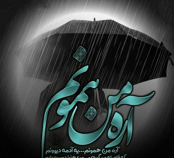 عکس نوشته جانانه