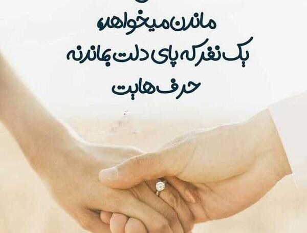 عکس نوشته جانانه