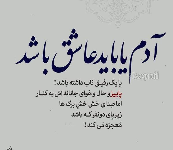 عکس نوشته جانانه