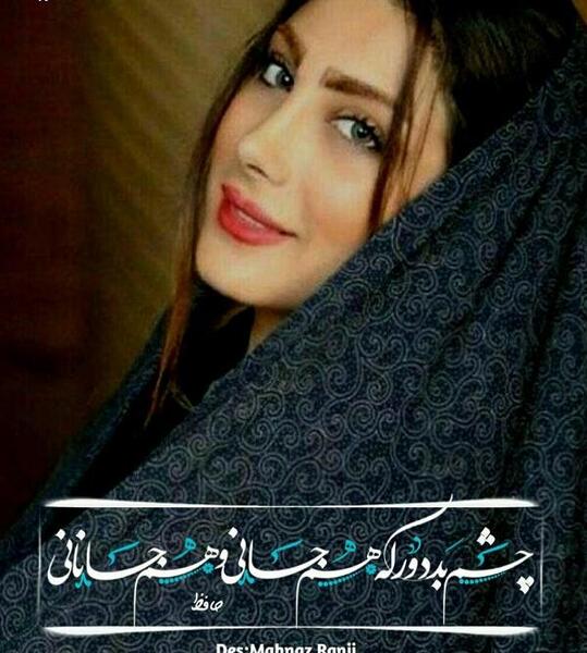 عکس نوشته جانانه