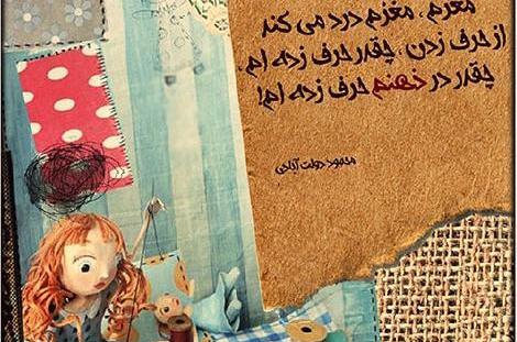 عکس نوشته جانانه