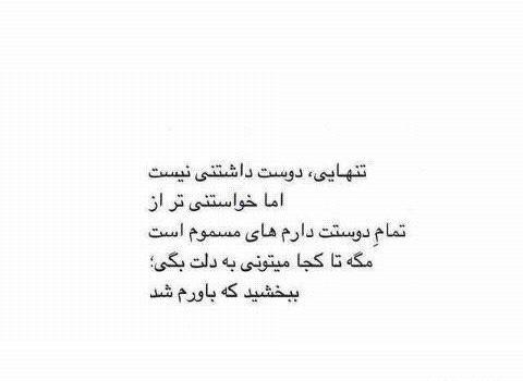عکس نوشته جانانه