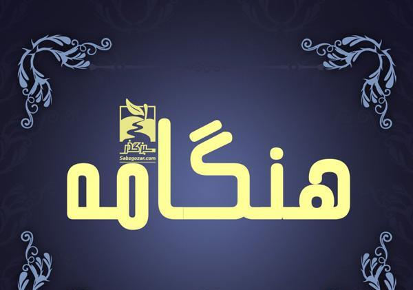 عکس نوشته اسم جانان