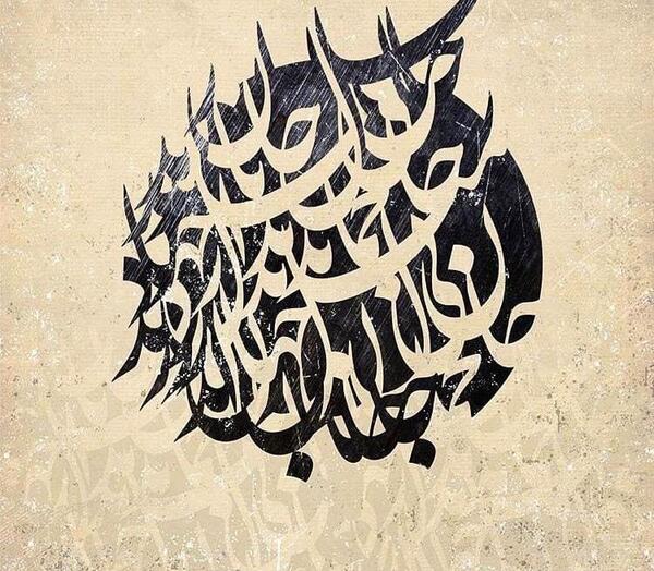عکس نوشته جان بی جمال جانان میل جهان ندارد