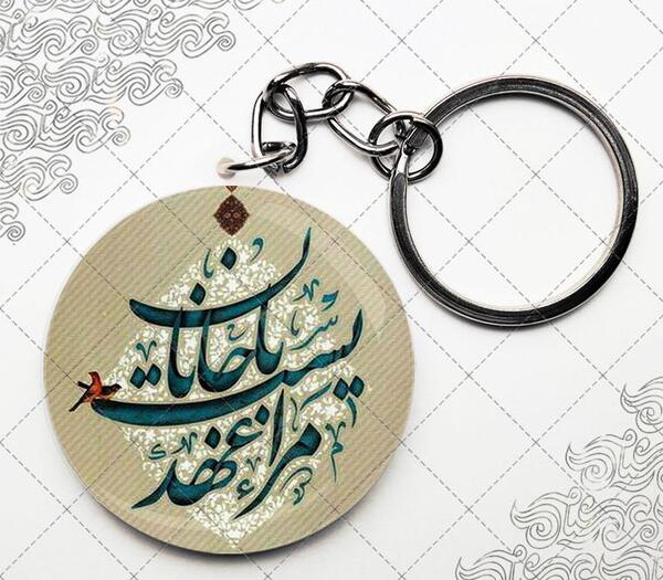 دانلود عکس نوشته مرا عهدیست با جانان