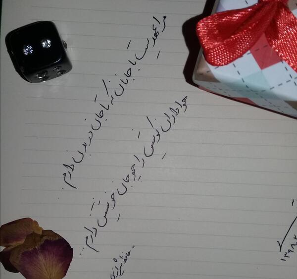 دانلود عکس نوشته مرا عهدیست با جانان