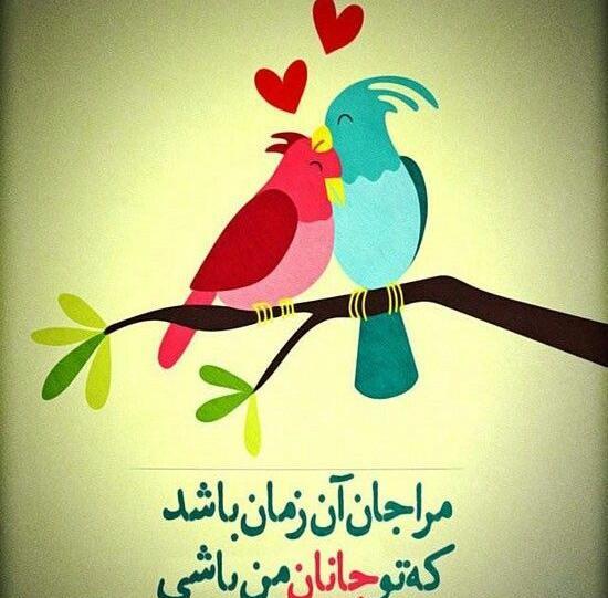 عکس نوشته در مورد جان جانان