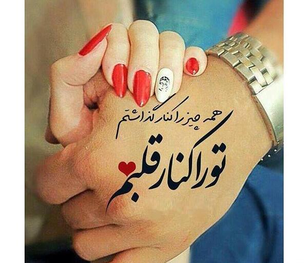 عکس نوشته عاشقانه جانان