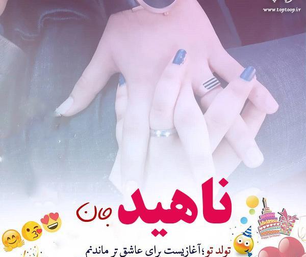 عکس نوشته تولدت مبارک صابر جان