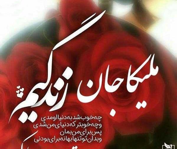 عکس نوشته تولدت مبارک صابر جان