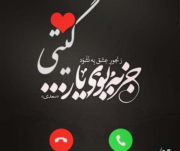 عکس نوشته اسم جابر