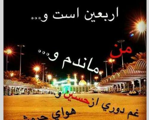 عکس نوشته آقام حسین