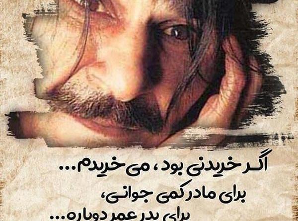 عکس نوشته حسین پناهی در مورد روزه