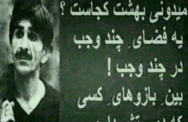 عکس نوشته حسین پناهی در مورد روزه