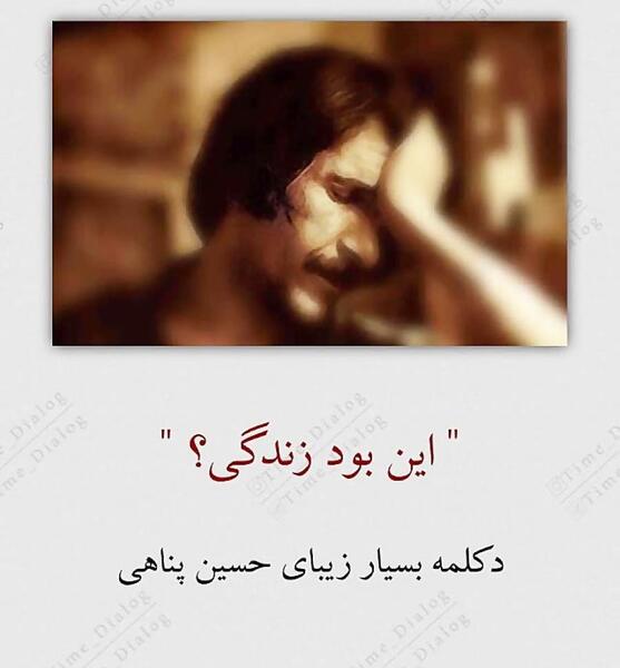 عکس نوشته حسین پناهی در مورد روزه
