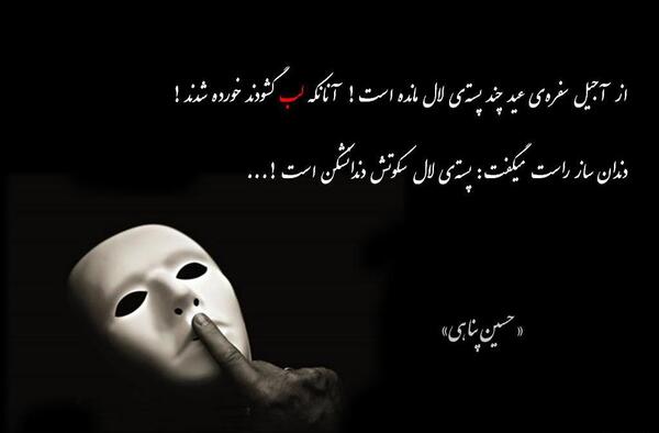 عکس نوشته حسین پناهی درباره شب قدر