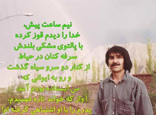 عکس نوشته حسین پناهی درباره شب قدر