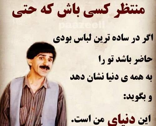 عکس نوشته حسین پناهی درباره شب قدر