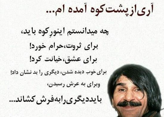 عکس نوشته حسین پناهی احترام گذاشتیم