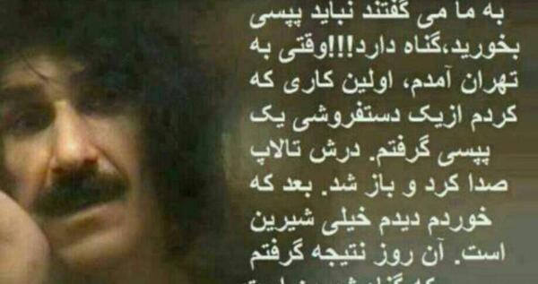 عکس نوشته حسین پناهی احترام گذاشتیم