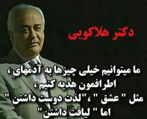 عکس نوشته حسین پناهی احترام گذاشتیم