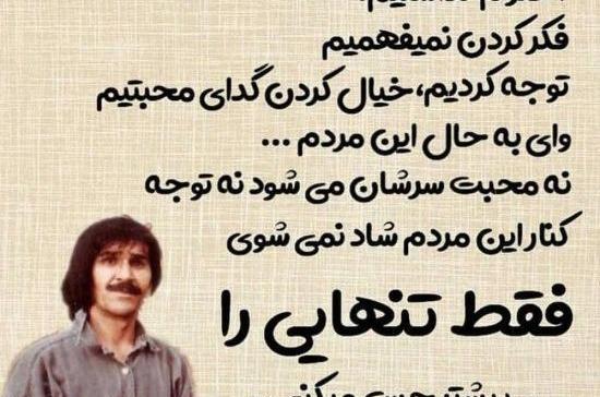 عکس نوشته حسین پناهی احترام گذاشتیم