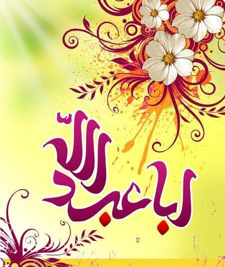 عکس نوشته تولد امام حسین مبارک
