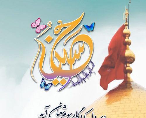عکس نوشته تولد امام حسین مبارک