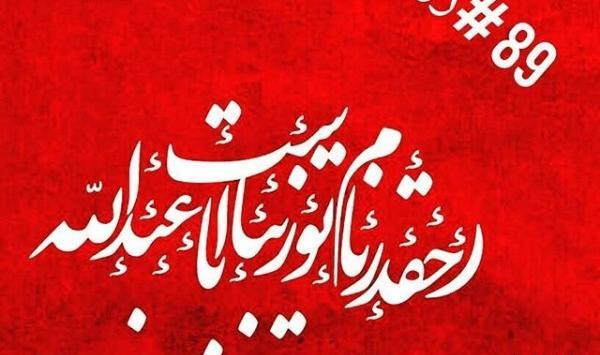 عکس نوشته حضرت حسین