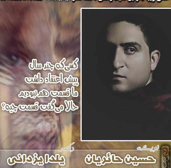 عکس نوشته های حسین حائریان